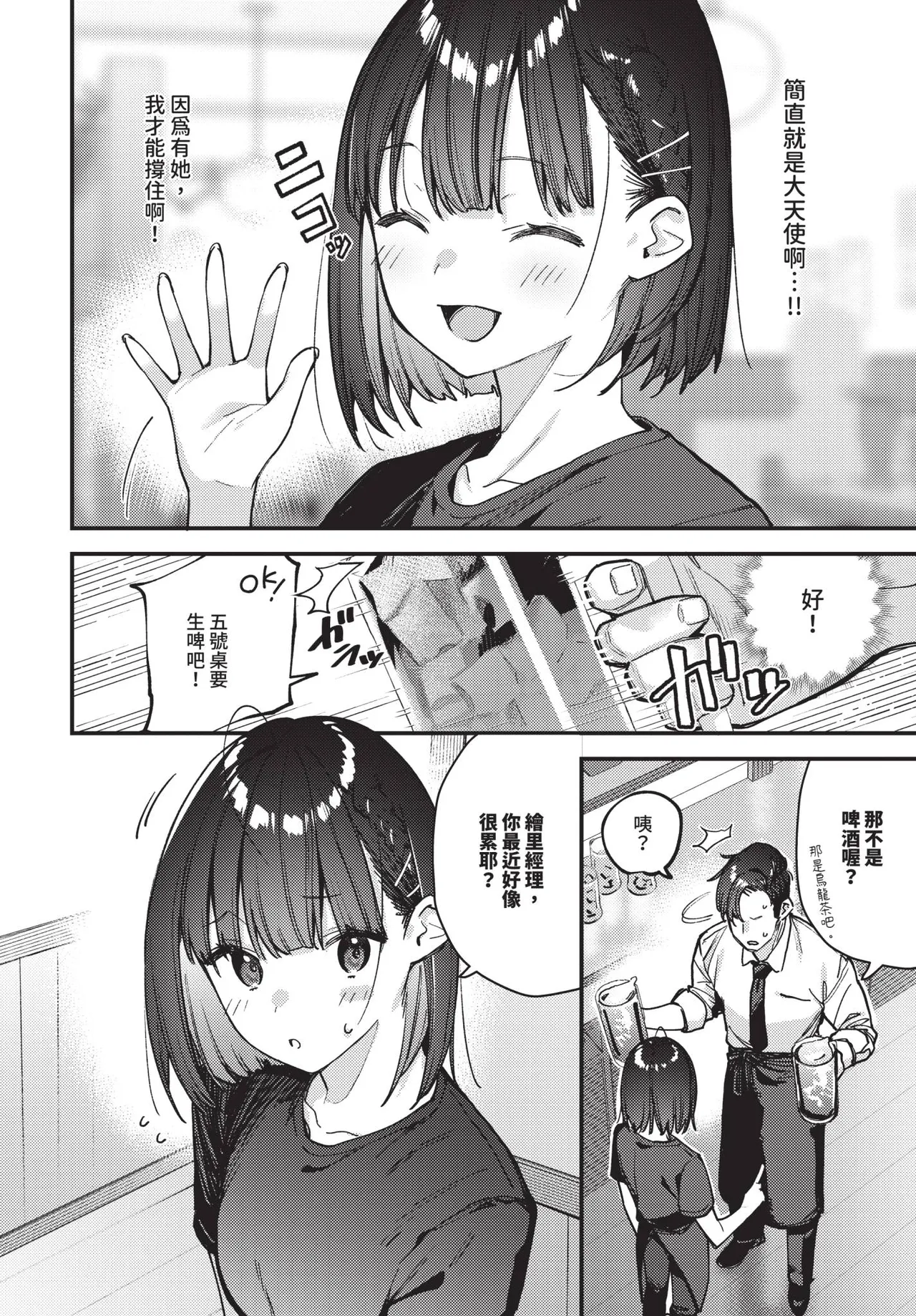 第 1 章, หน้า 21