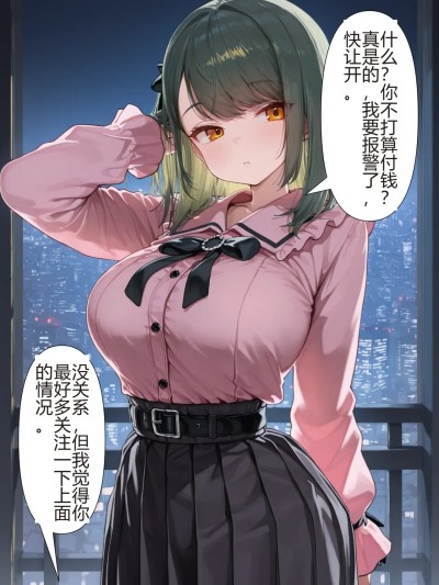 [tsf-saeki]附身新人生 のポスター