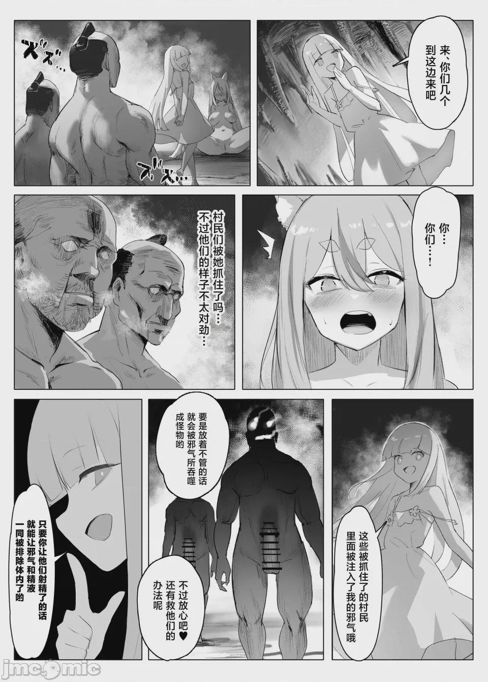 第1话, page 20