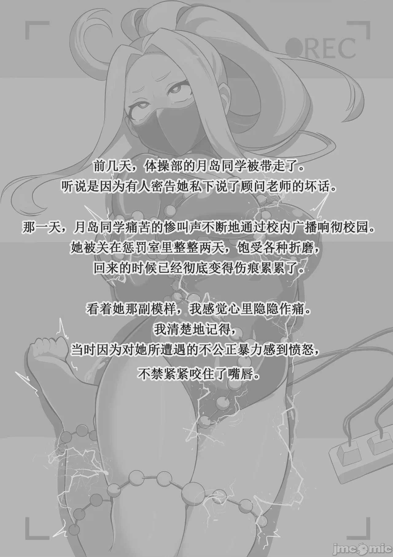 第1话，第 7 頁