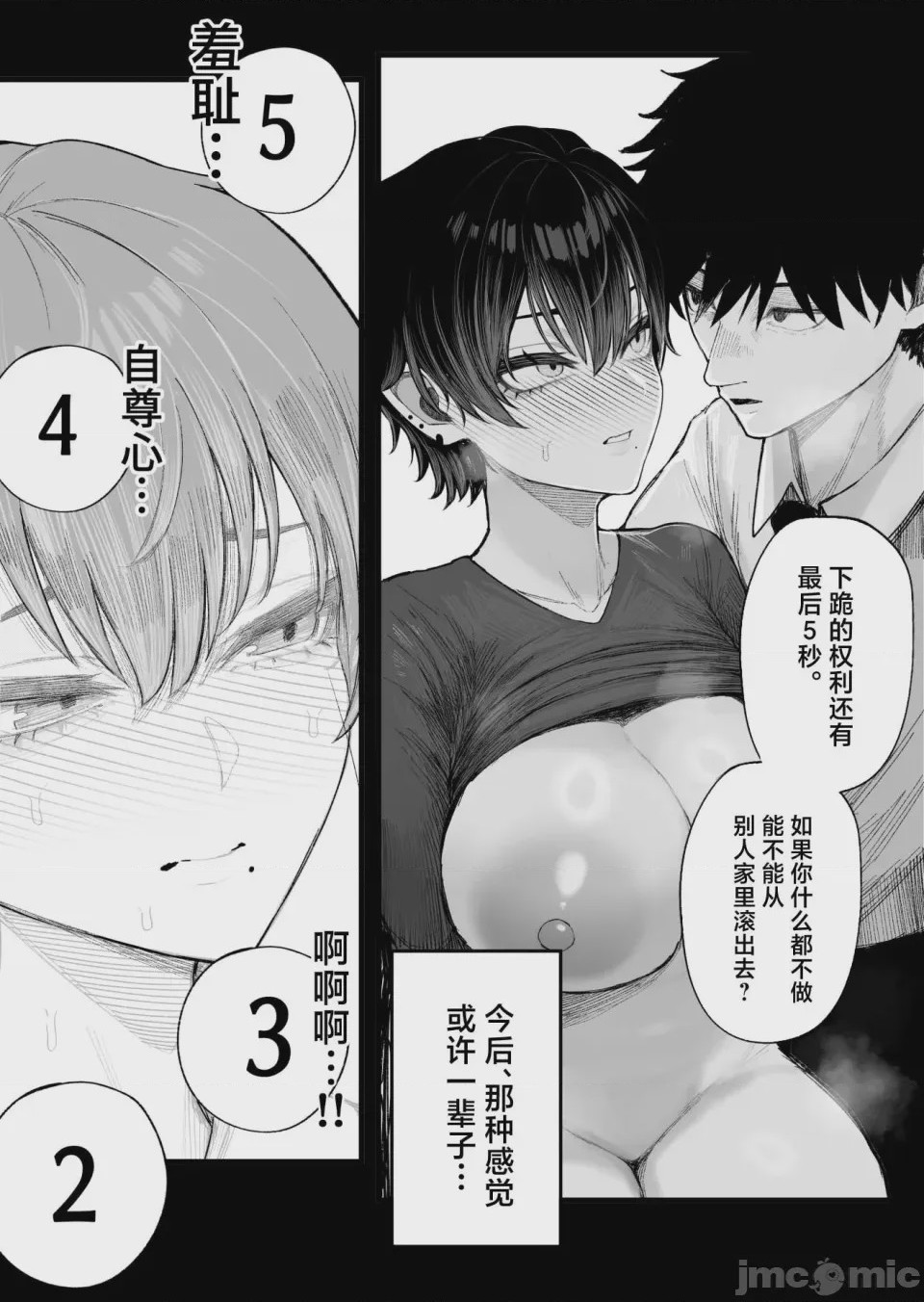 第1话，第 25 页