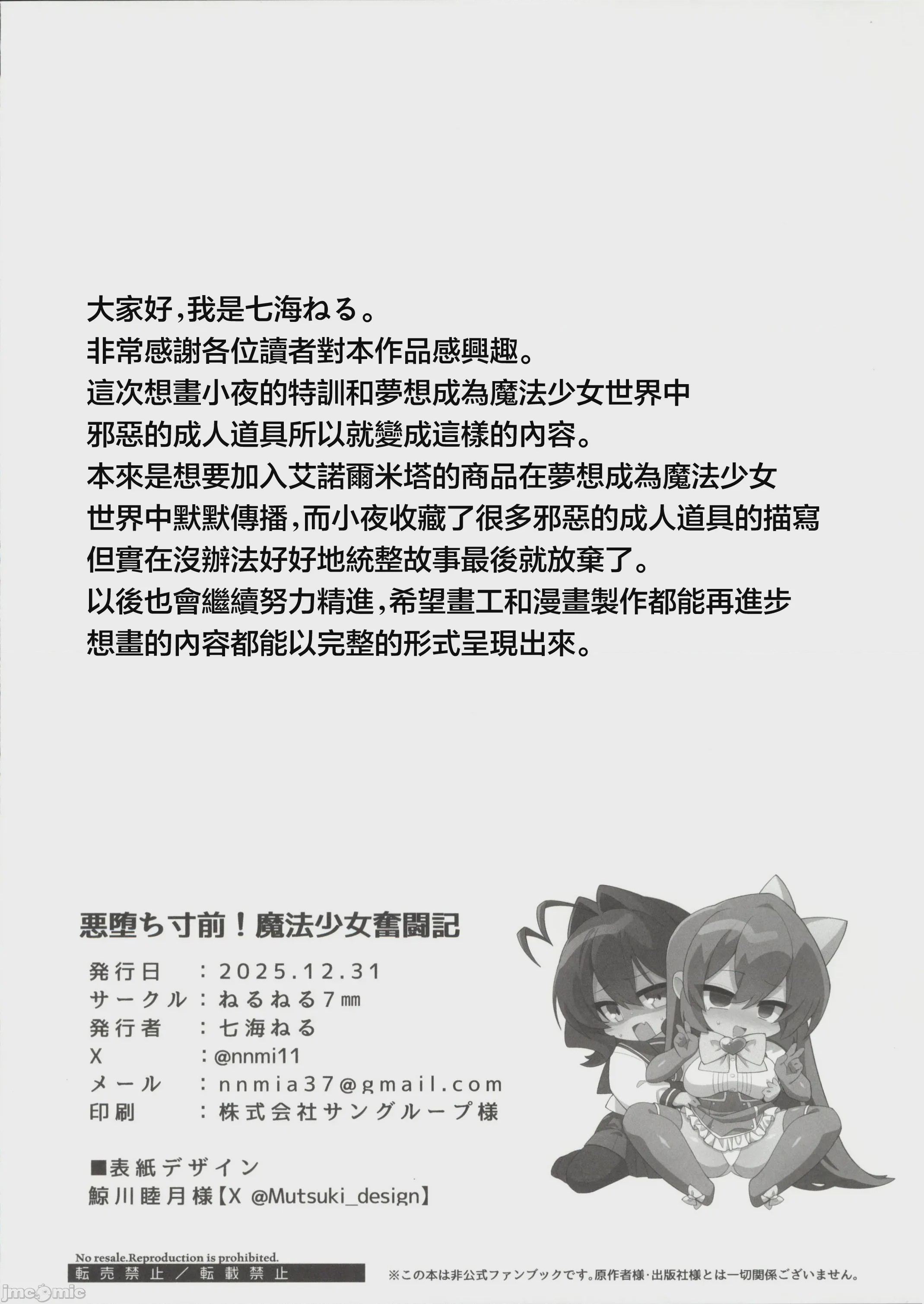 第1话, หน้า 21