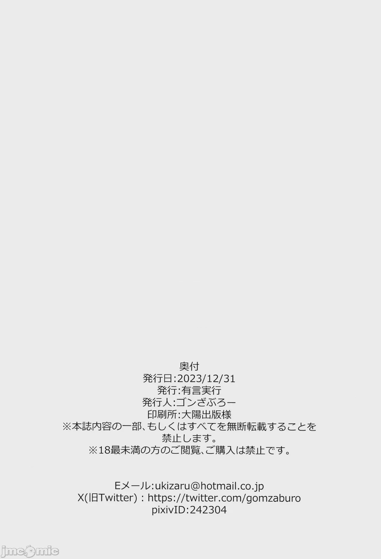 第1话, pahina 26