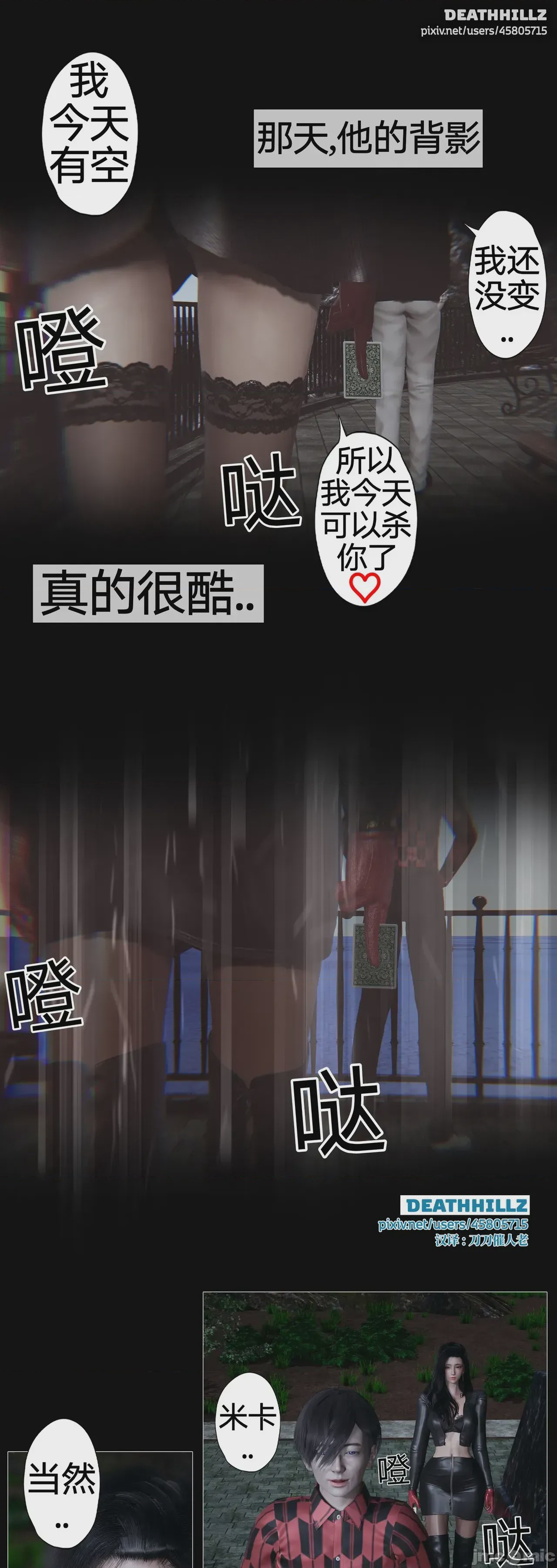 第1话，第 445 页
