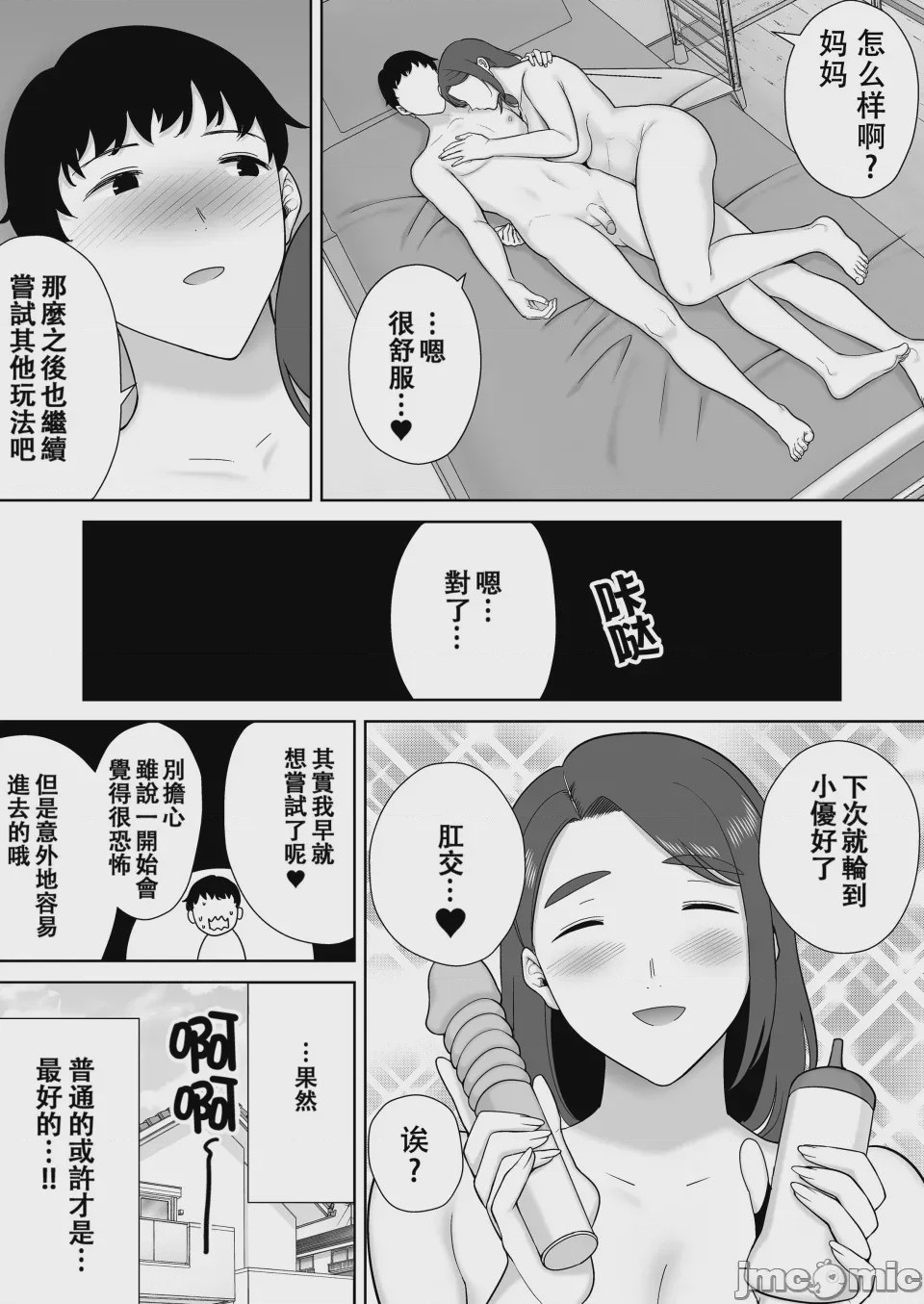 第1话, หน้า 515