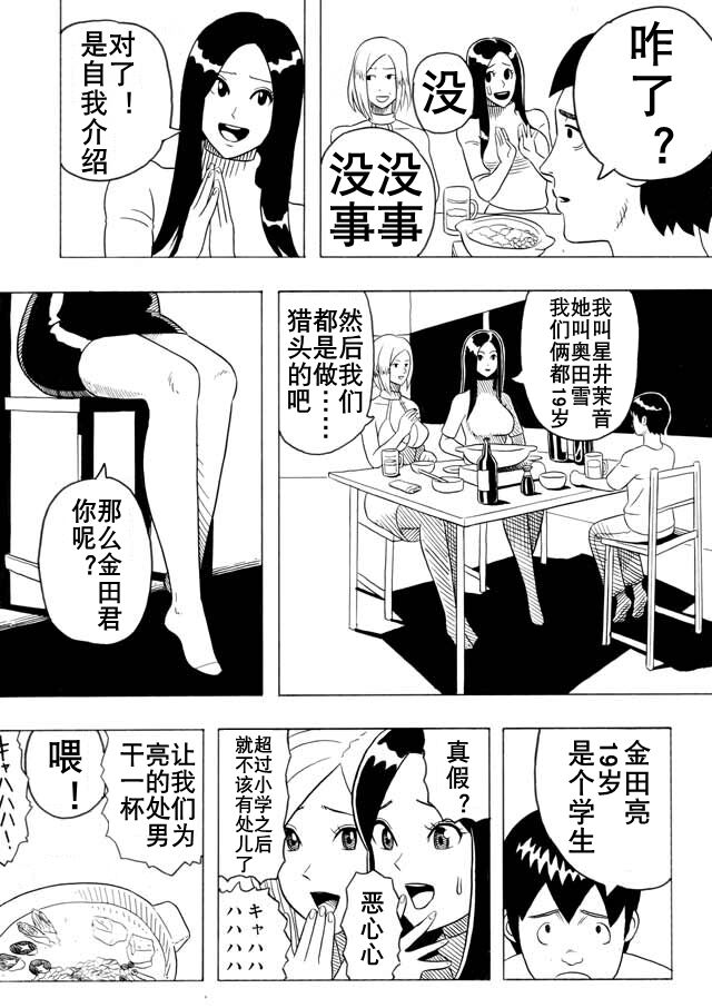 第 1 章, หน้า 20