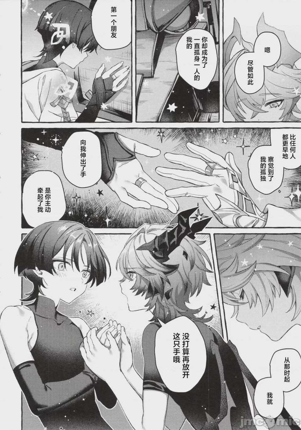 第1话，第 29 页