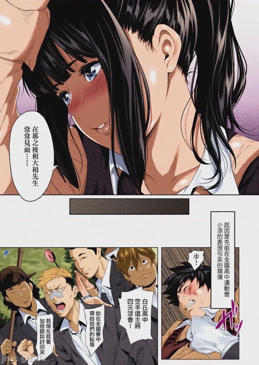 第1话、11 ページ
