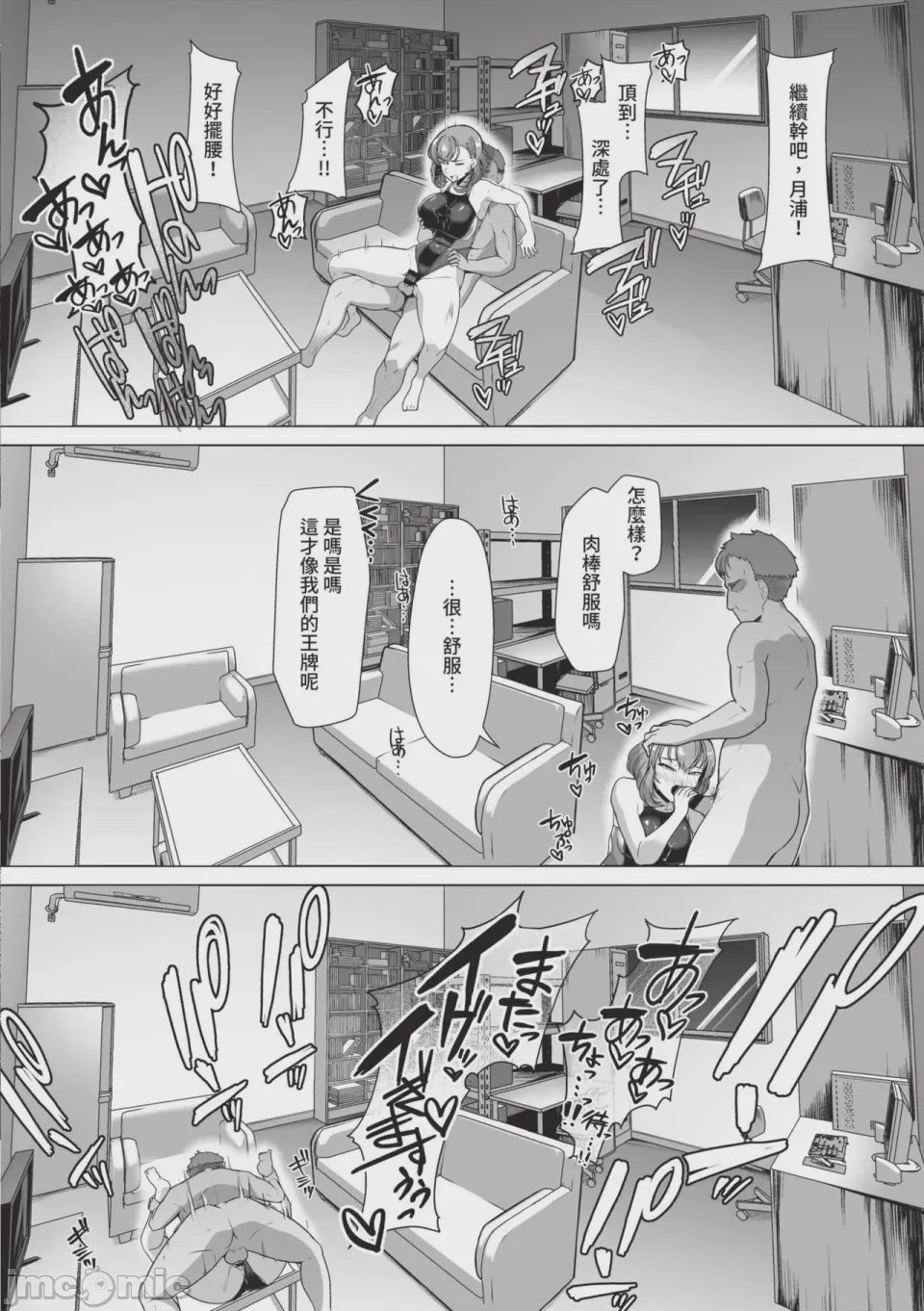 第1话、30 ページ