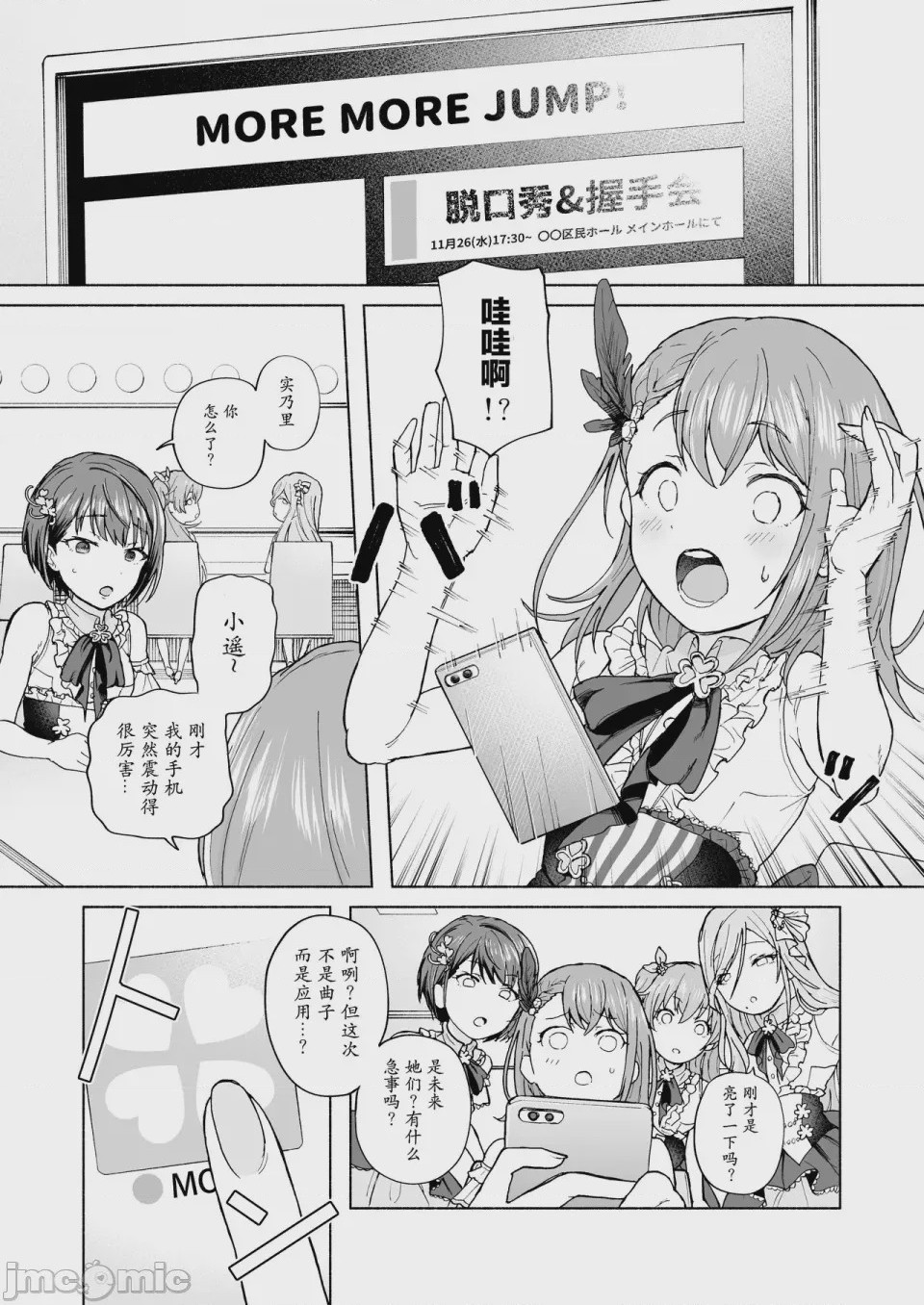 第1话, page 2