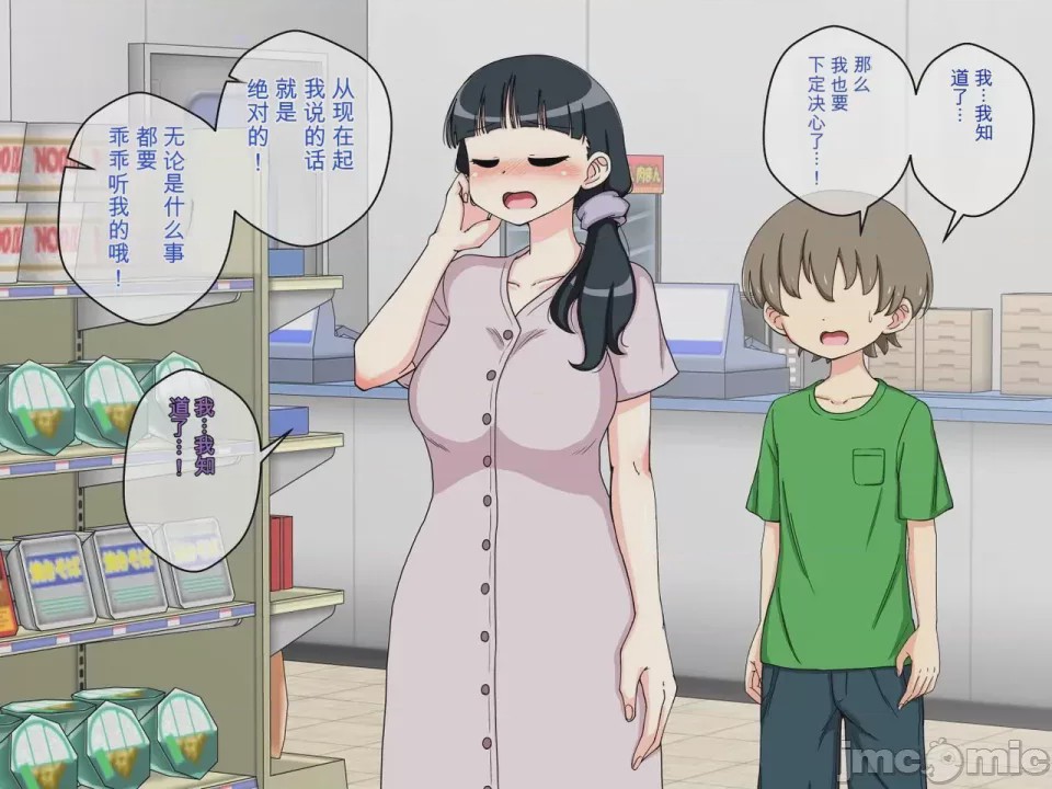 第1话，第 41 頁