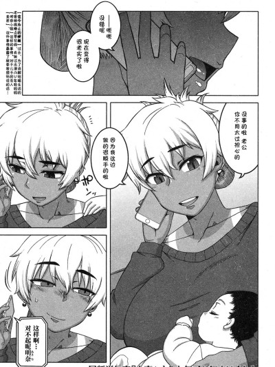 [罗洁爱儿个人机翻] [Digital] [高津] ...けど、私は。 포스터