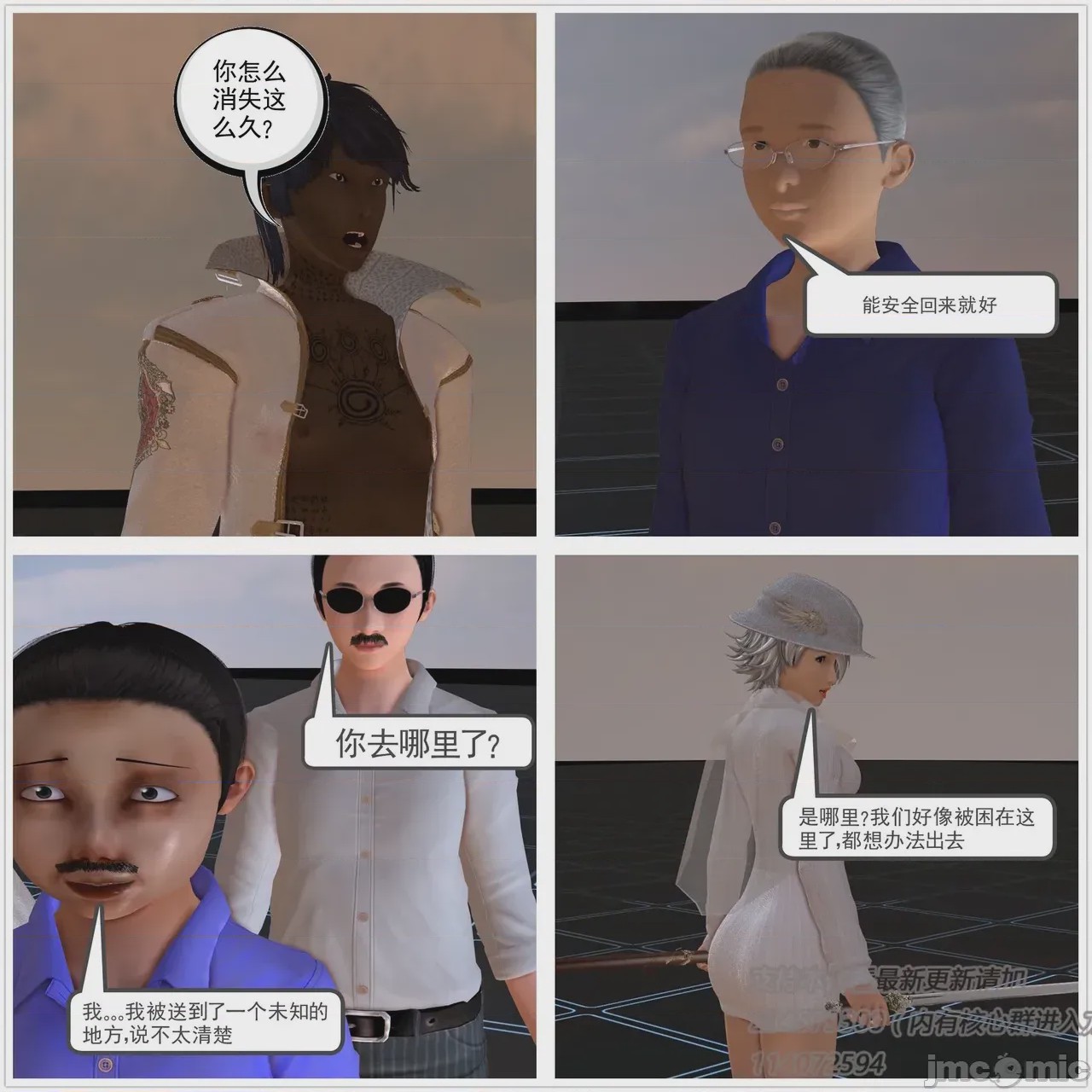 第1话，第 152 頁