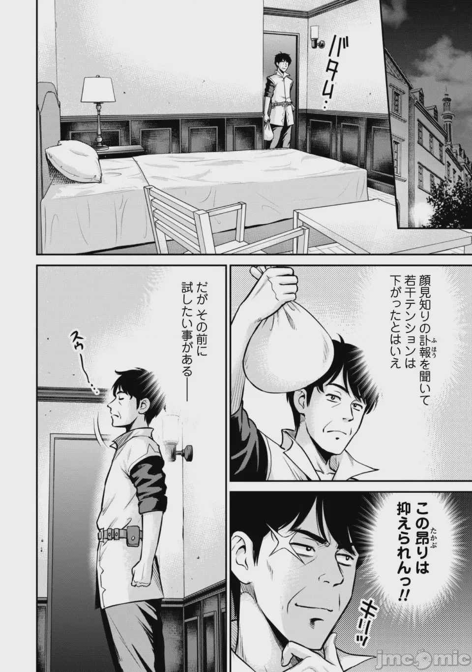 第1话, page 120