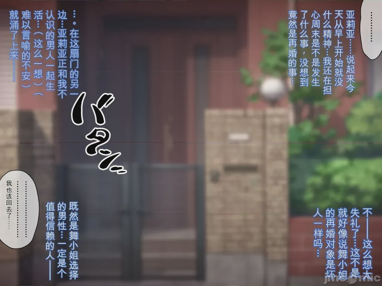 第1话, pahina 38