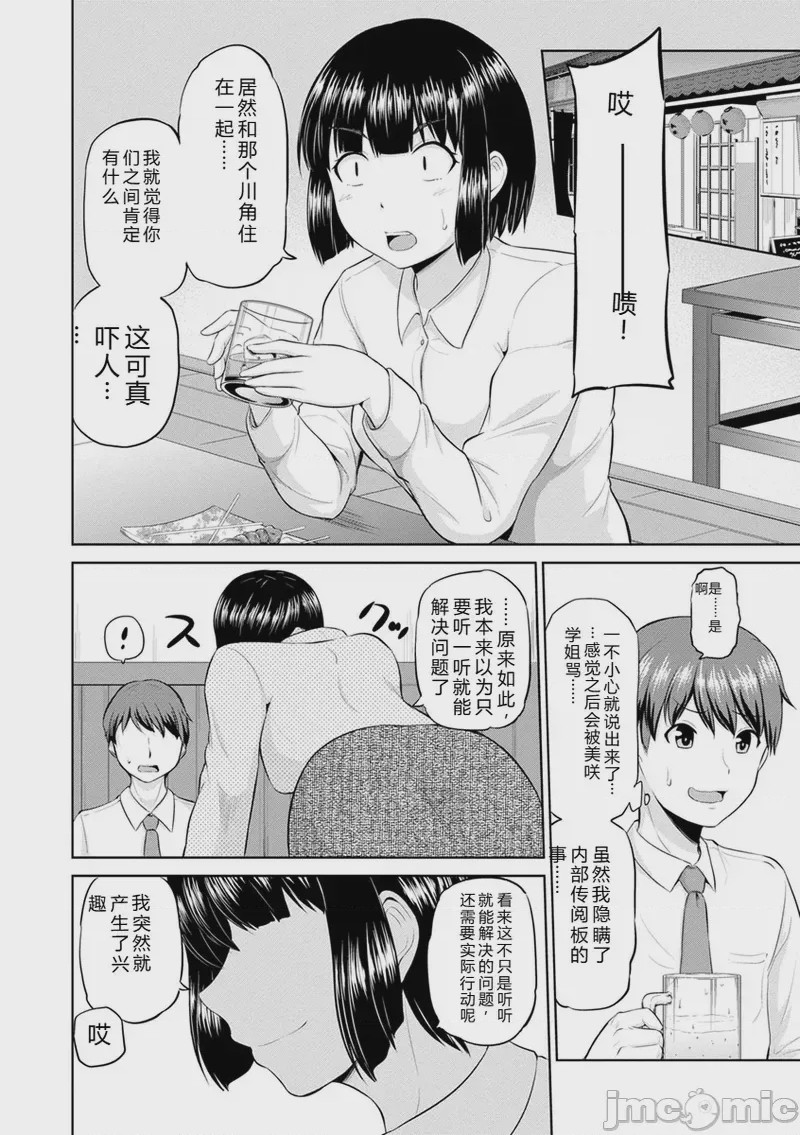 第1话，第 93 页