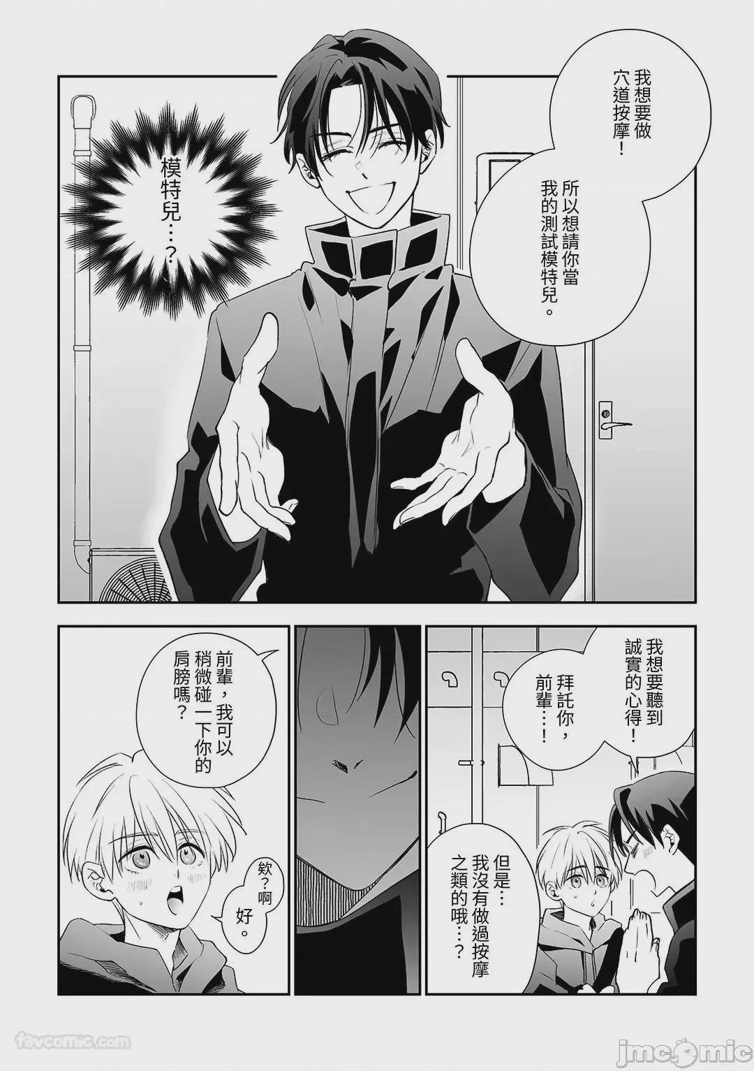 第1话, pahina 10