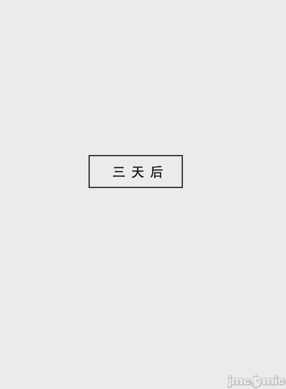 第1话, page 237