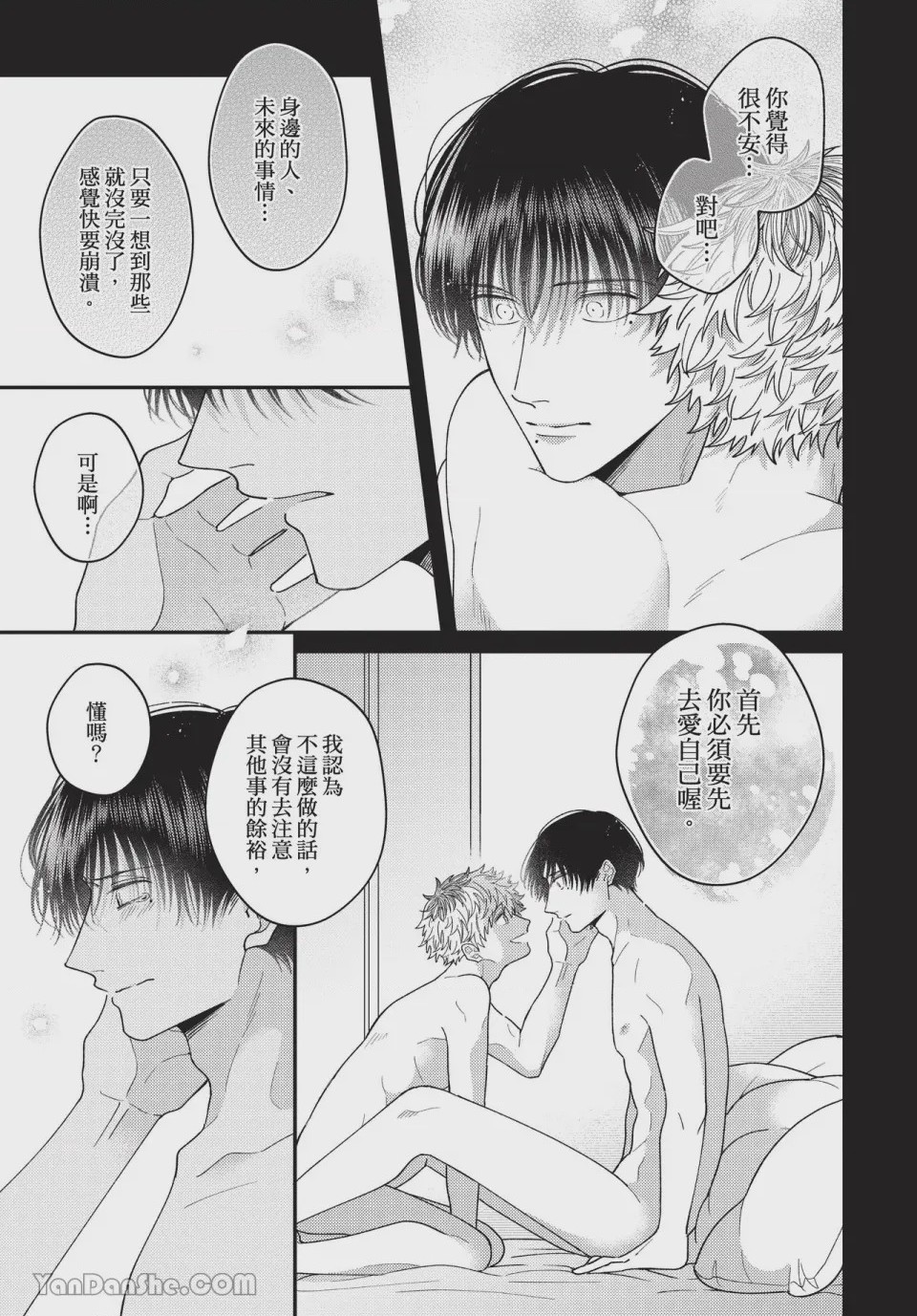 第1话、149 ページ