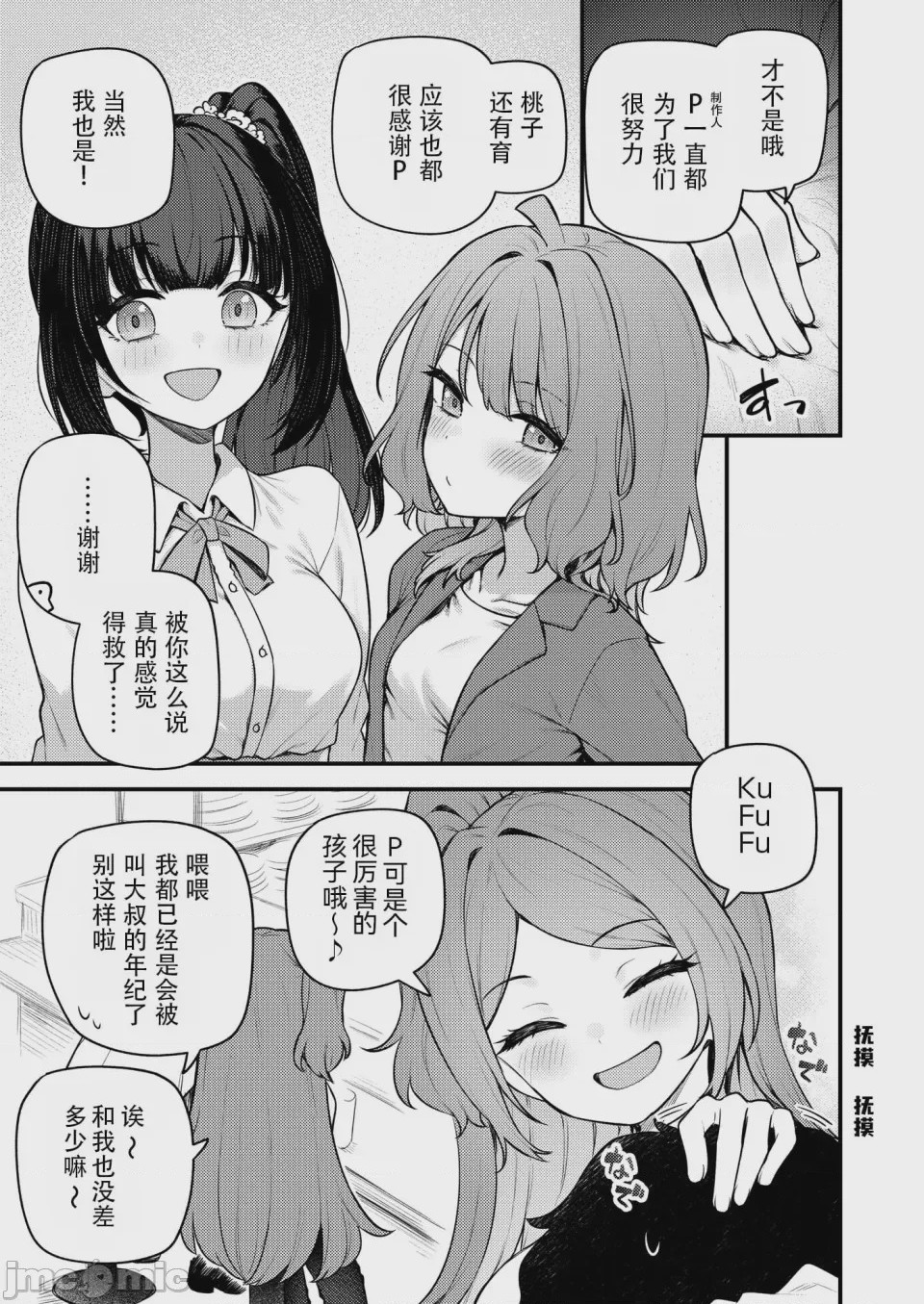 第1话，第 6 页