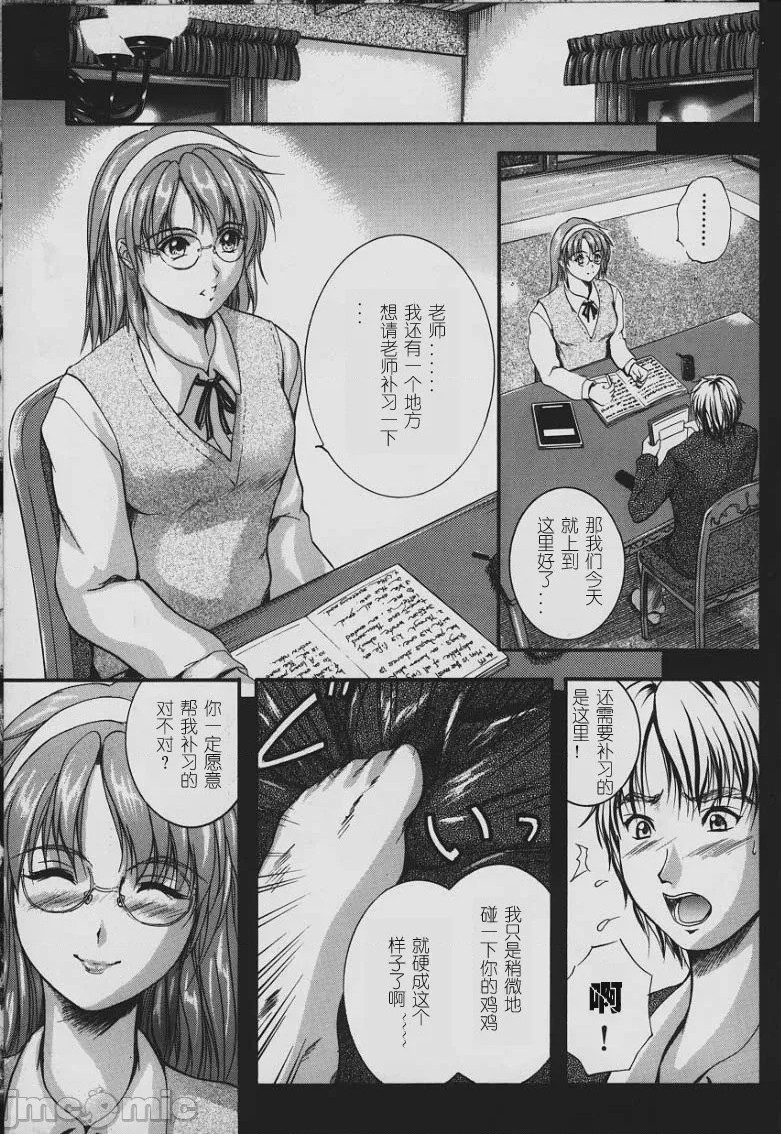 第1话, page 108