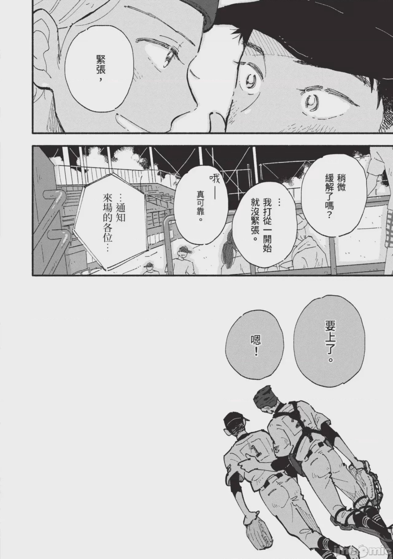 第1话、194 ページ