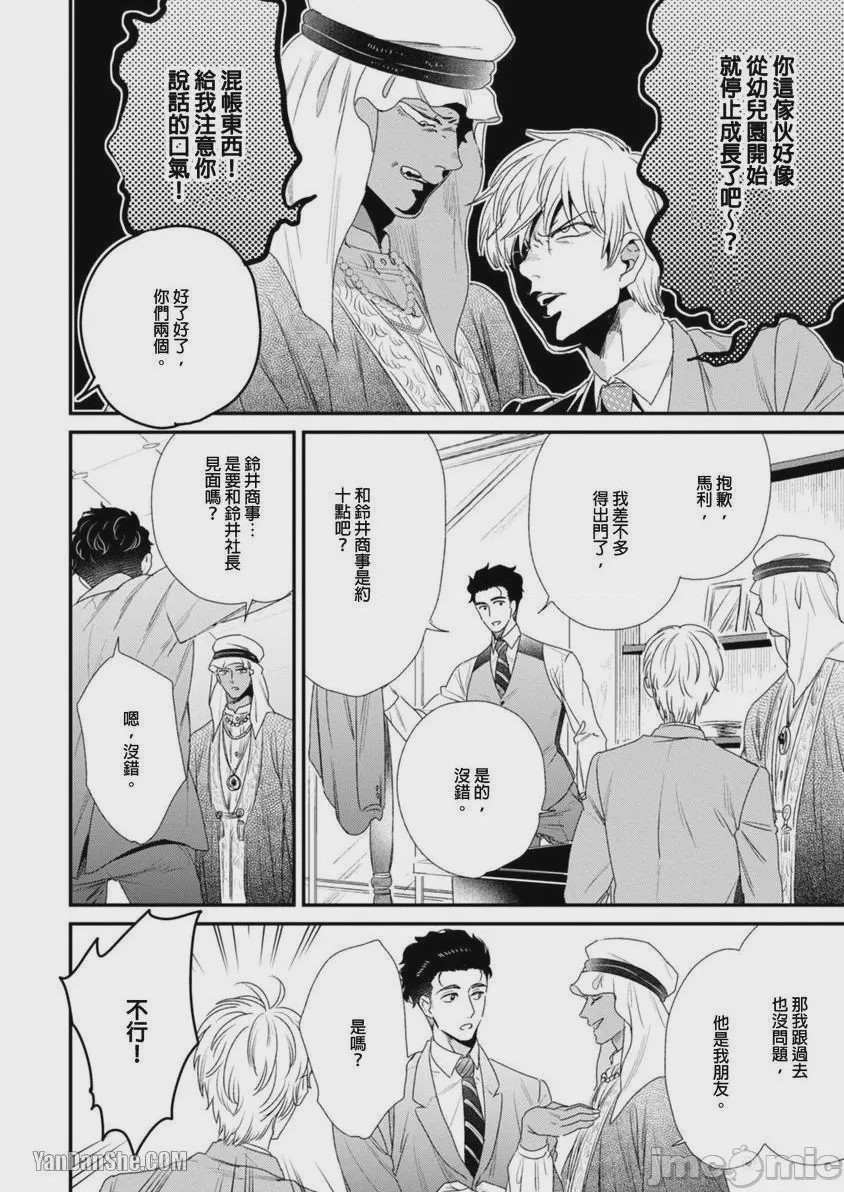 第1话，第 121 页