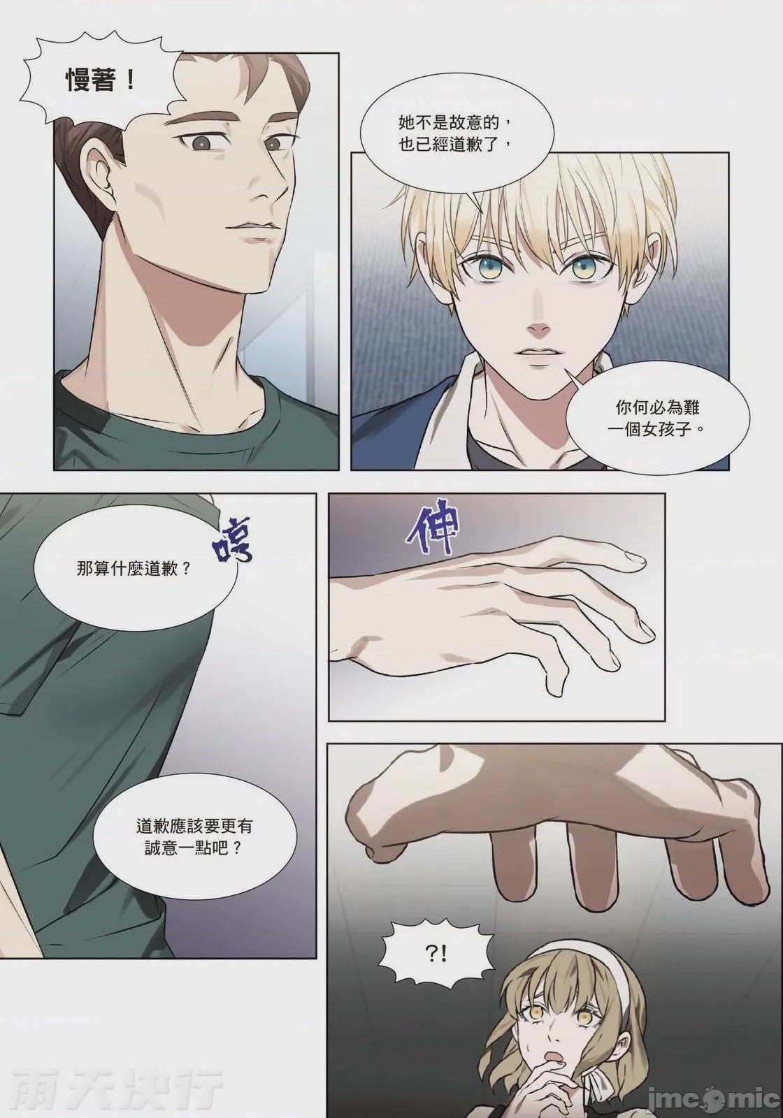 第1话，第 68 页