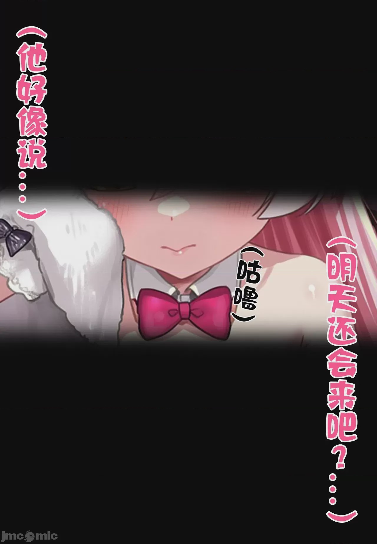 第1话, 페이지 20