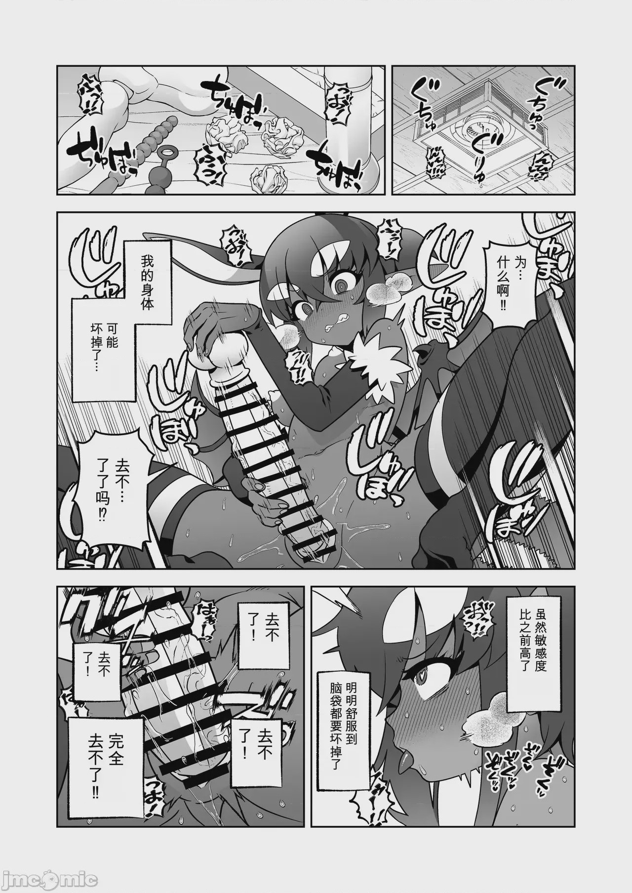 第1话，第 40 页