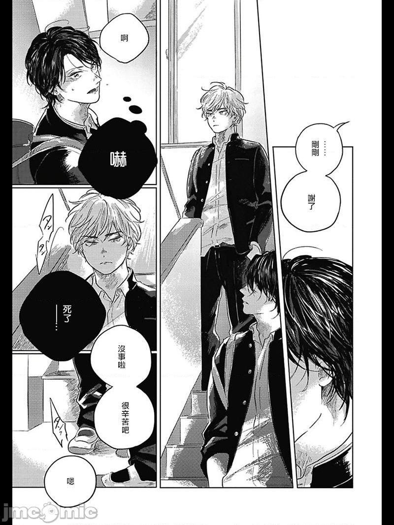 我们的后续[冒险者公会] [アマミヤ] ぼくらのつづき, page 21
