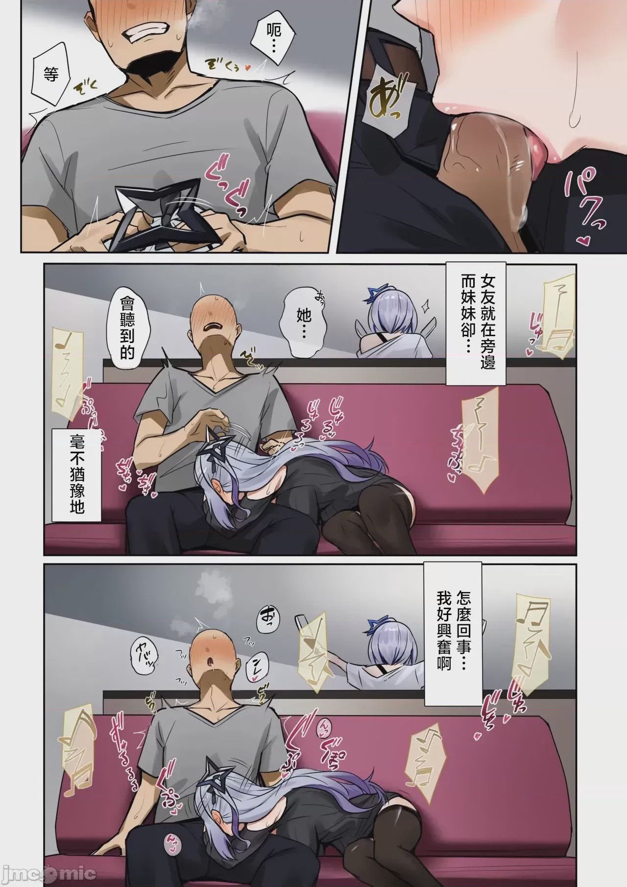 第1话, page 6