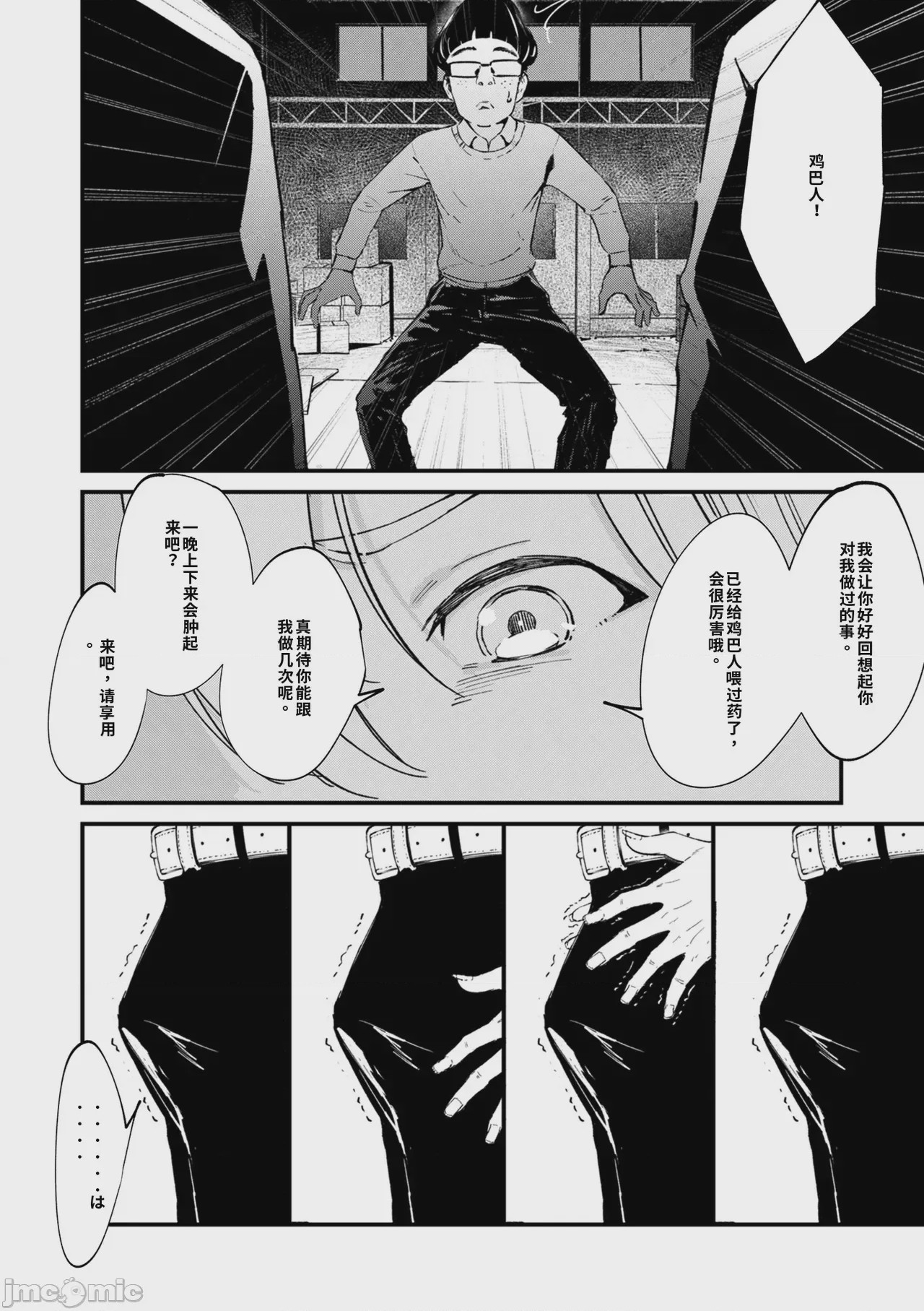 第1话，第 4 頁