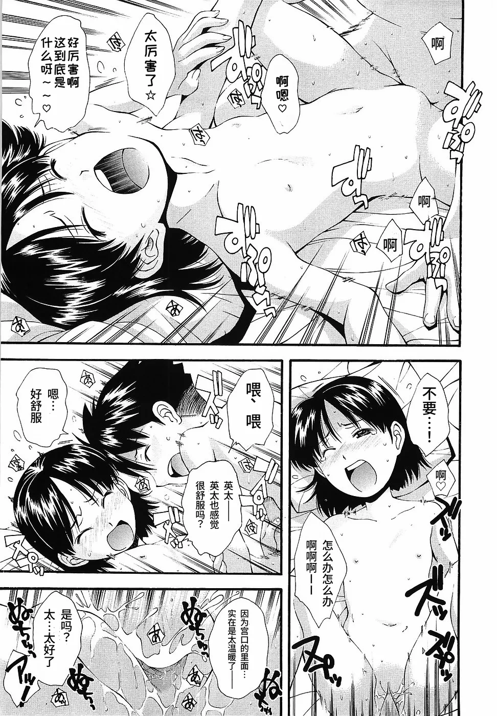 第 1 章, pahina 21