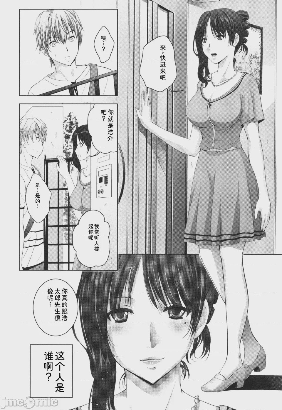 第1话, pahina 149