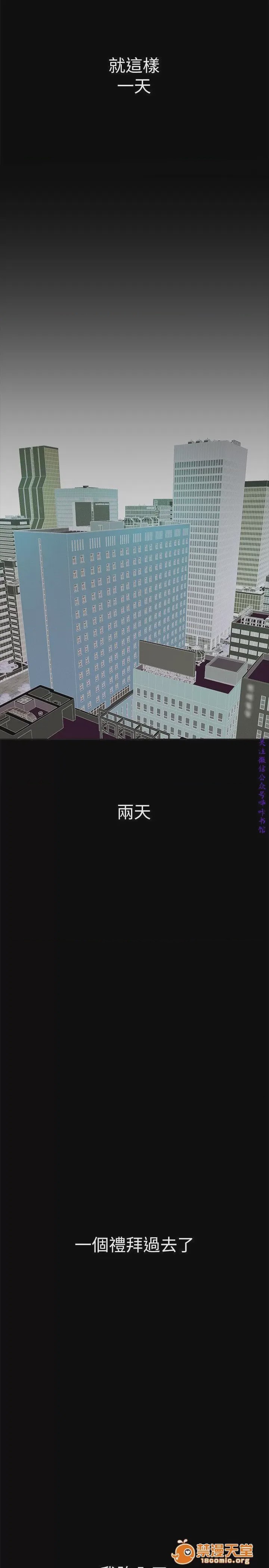 第1话 美麗新世界  / すばらしき新世界(フルカラー)，第 74 页