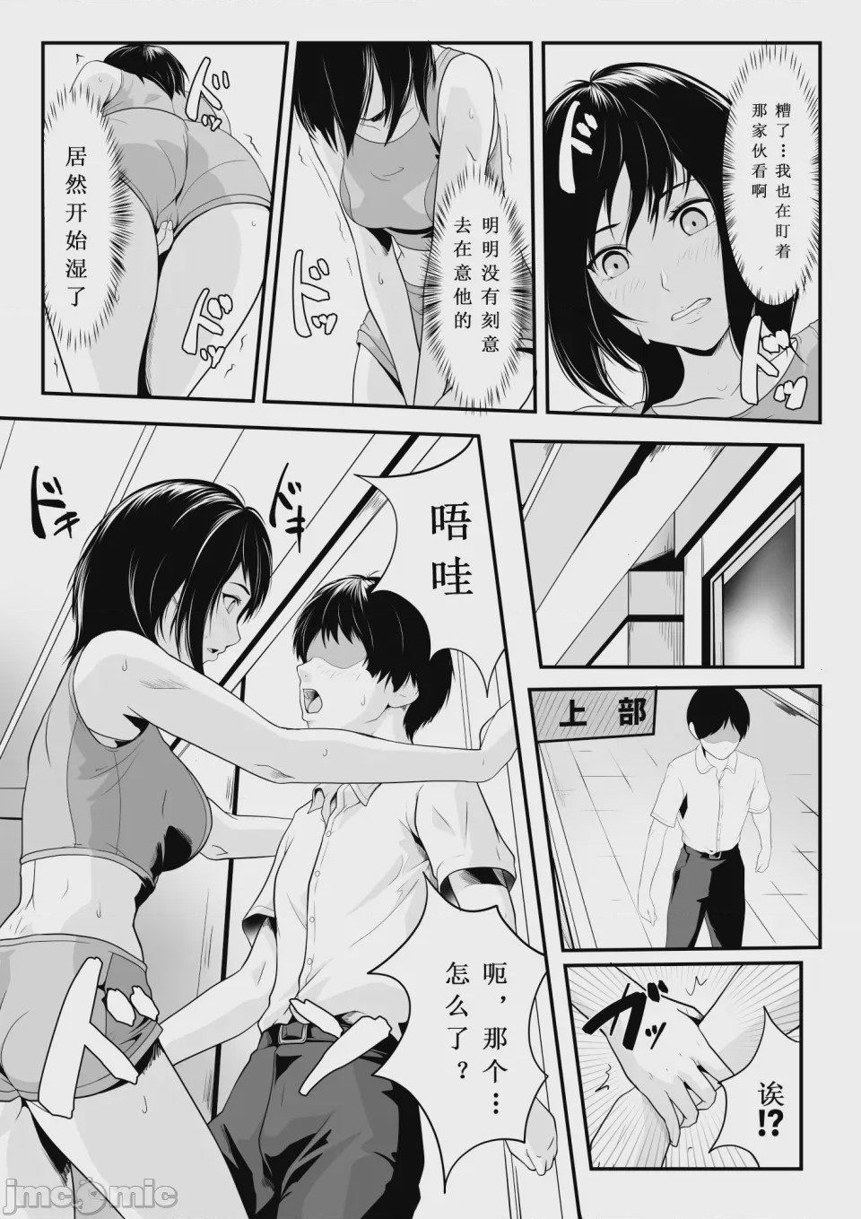 第1话, page 5