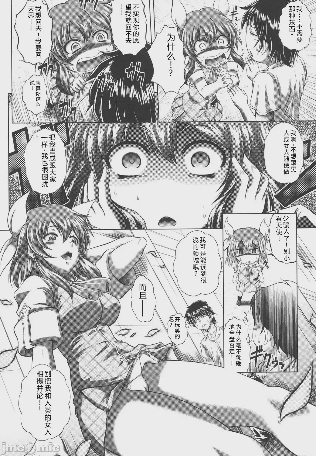 第1话, pahina 7