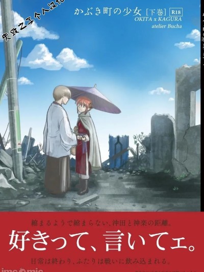 โปสเตอร์สำหรับ かぶら町の少女
