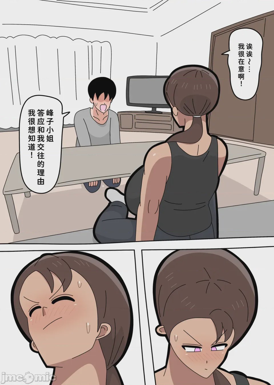 第1话, page 23