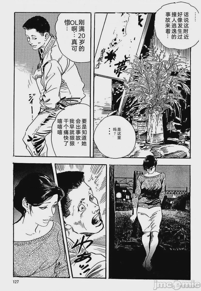 第1话，第 130 页