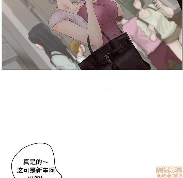 认养女-意外的秘密交易，第 39 頁