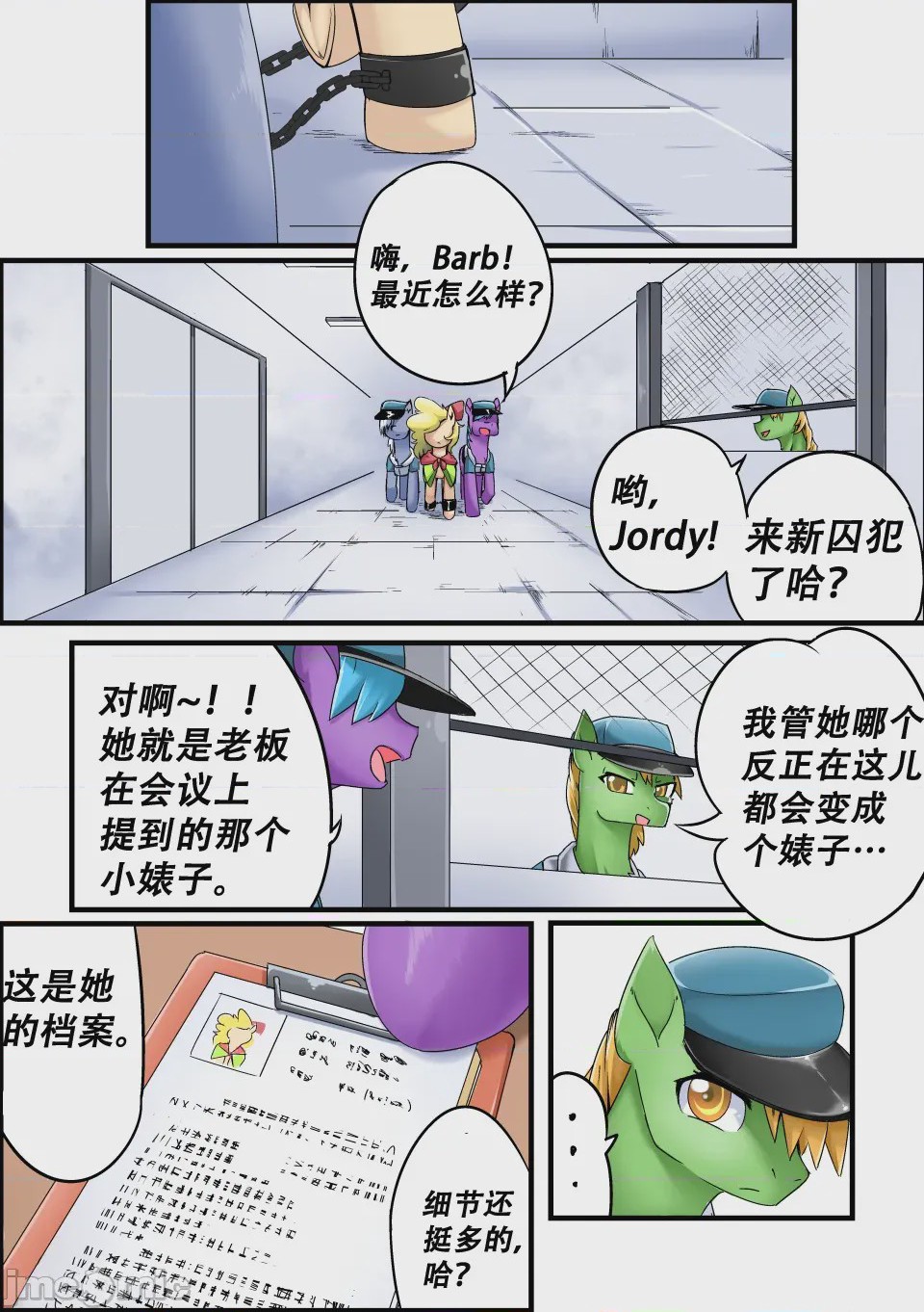 第1话, page 1