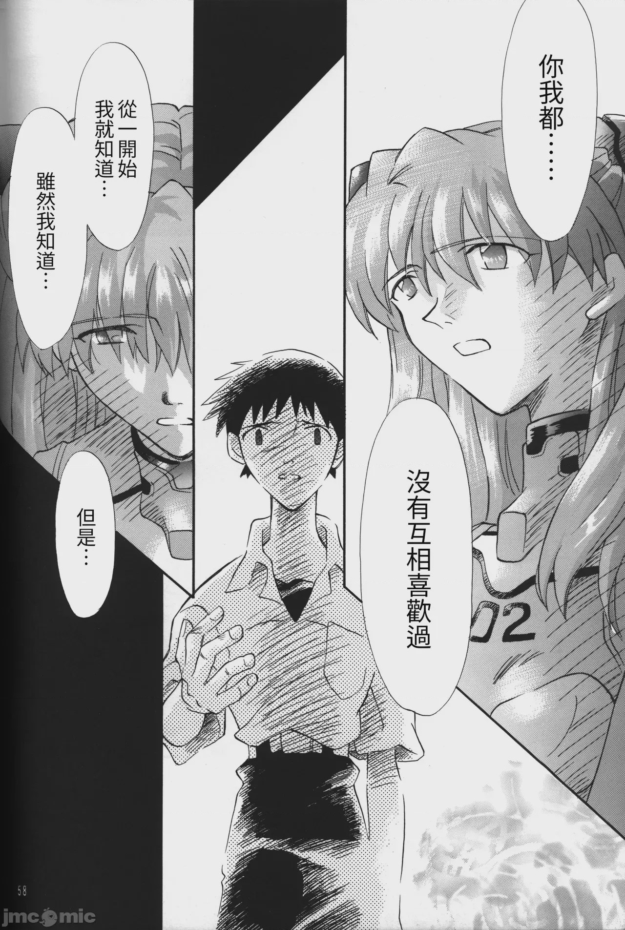 第1话，第 58 页