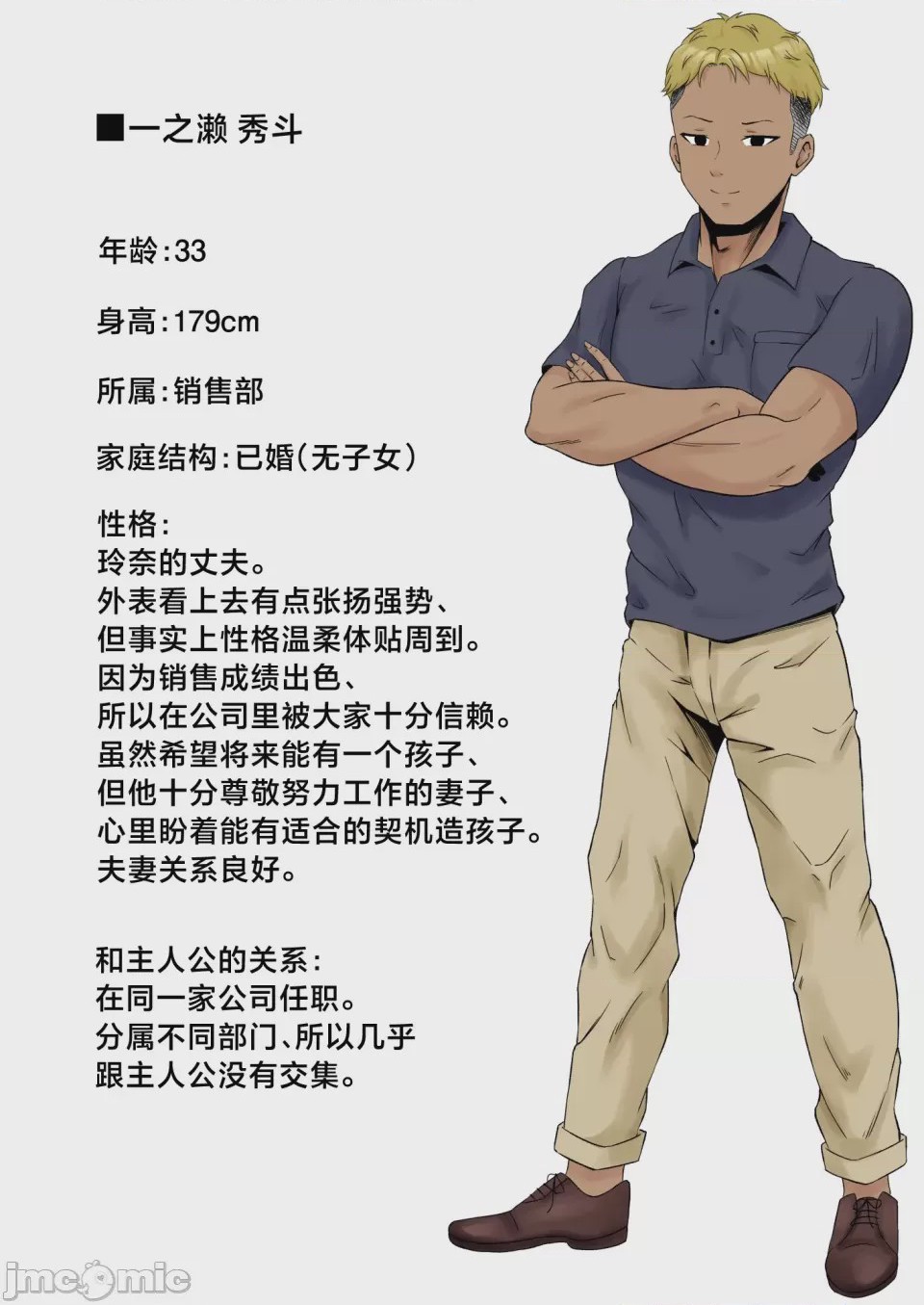 第1话，第 56 页