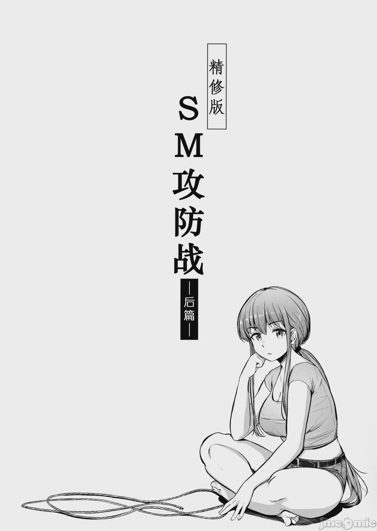 第1话, trang 20