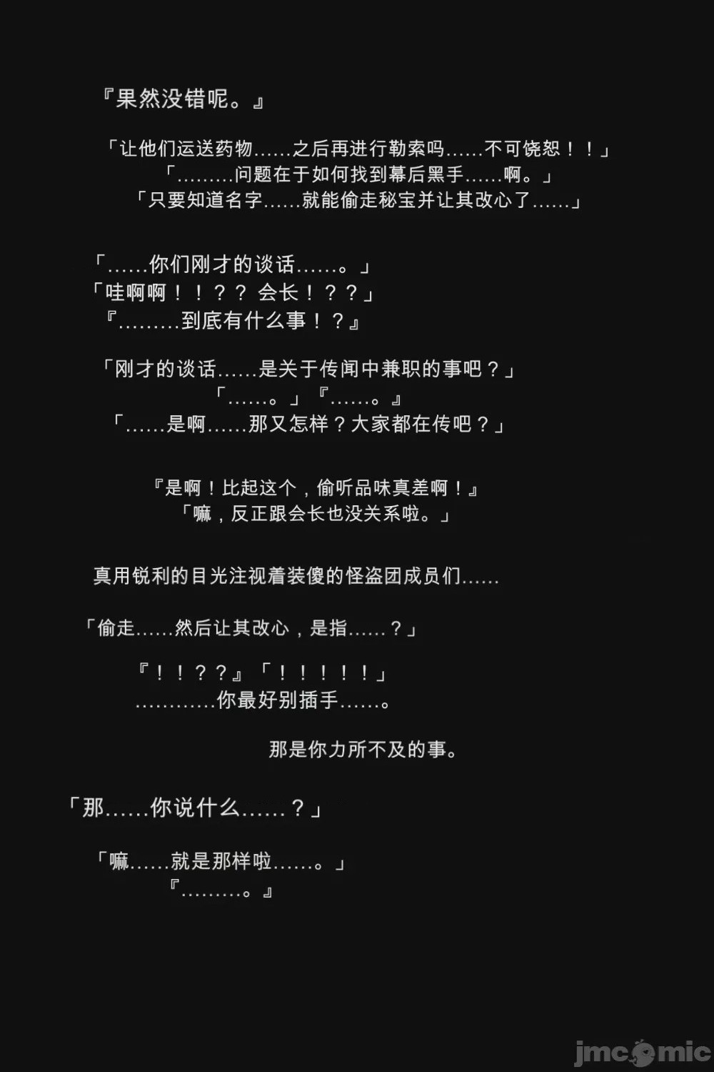 第1话，第 64 頁
