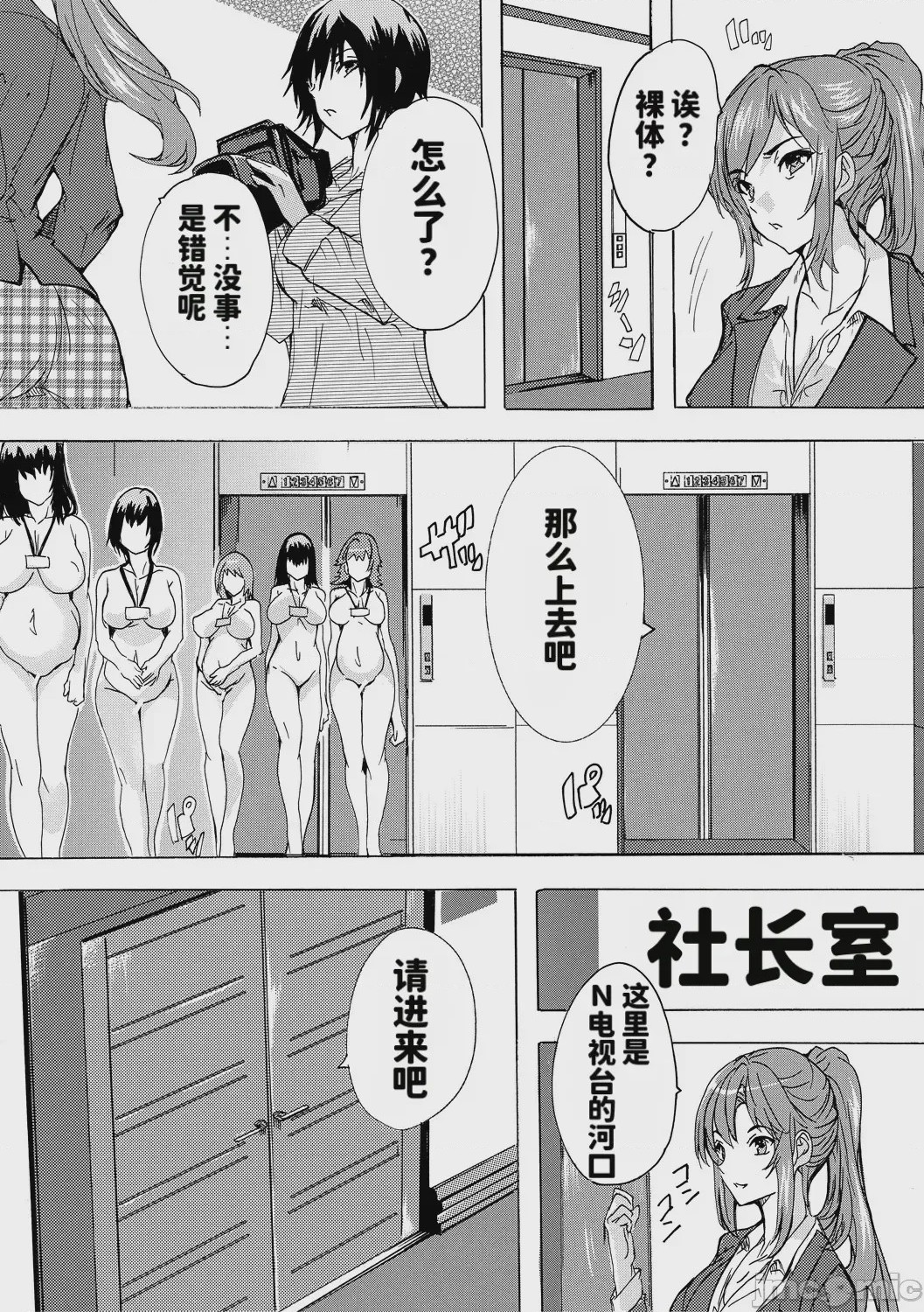 第1话、169 ページ