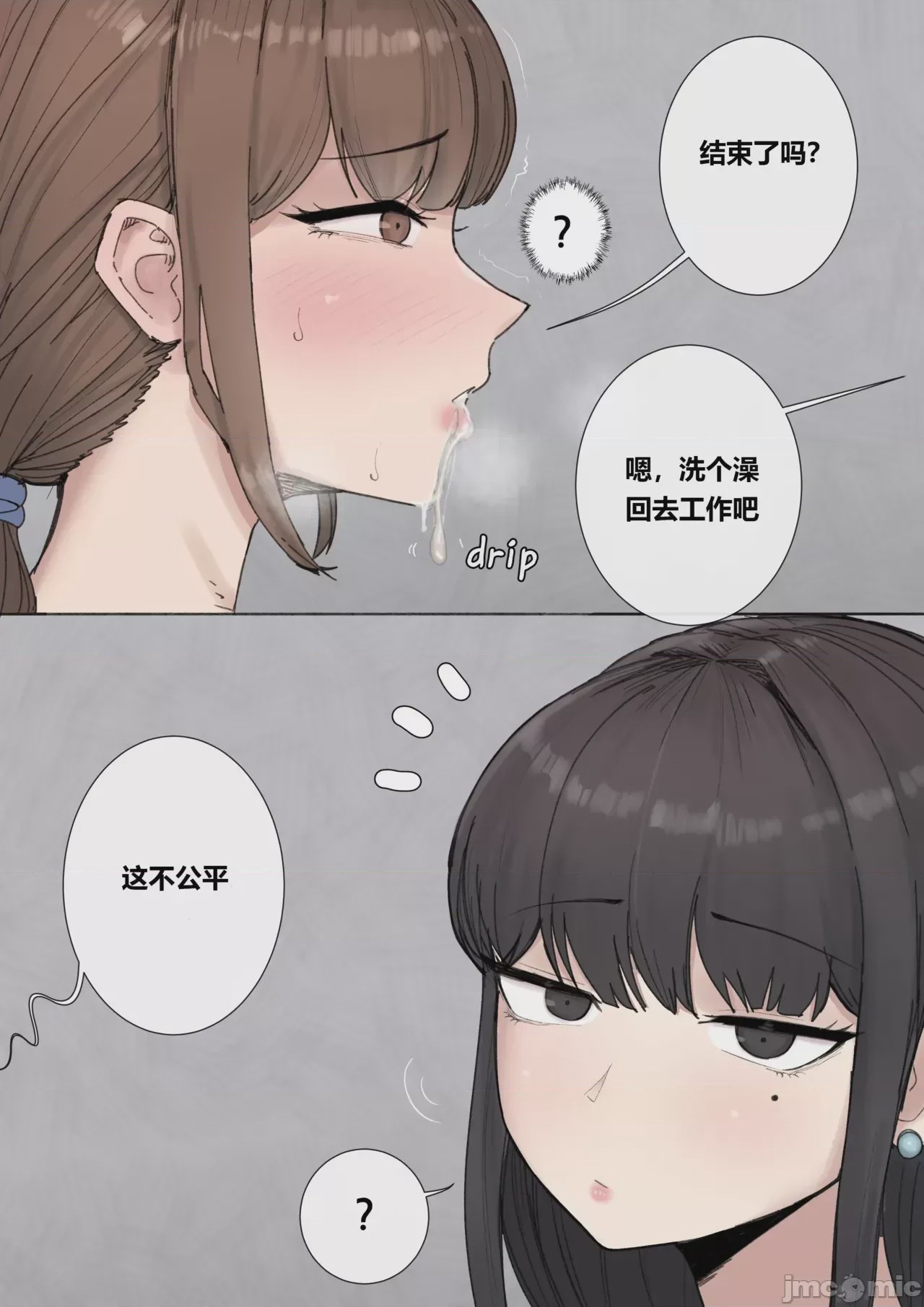 第1话, page 27
