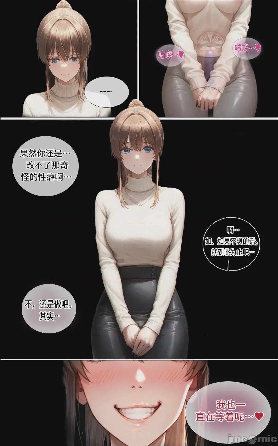 第1话, 페이지 24